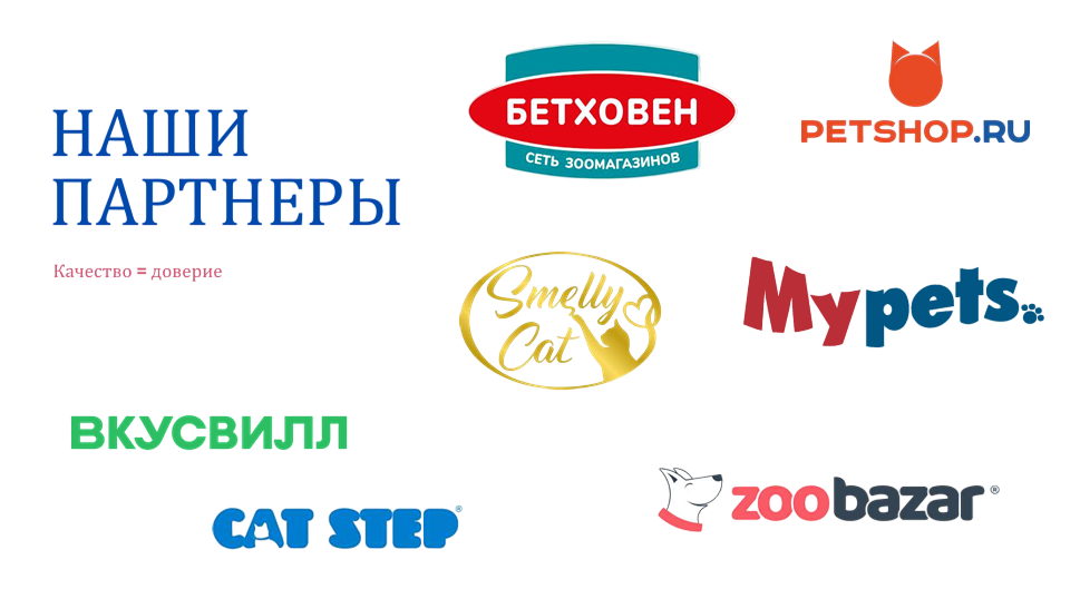 Наши партнеры